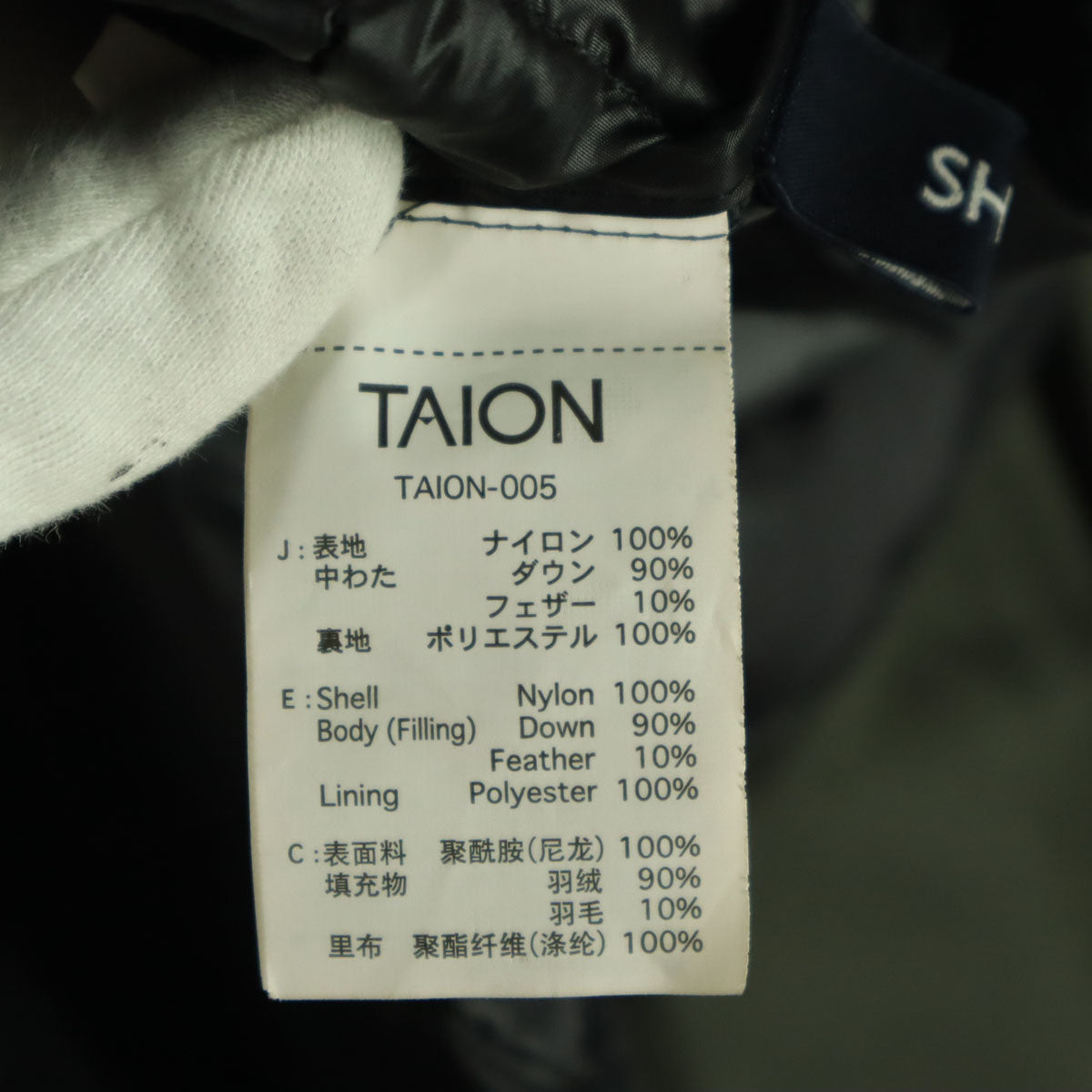 SHIPS シップス TAION コラボ MILLERAIN社3way コート M カーキ ダウンインナーベスト付き メンズ