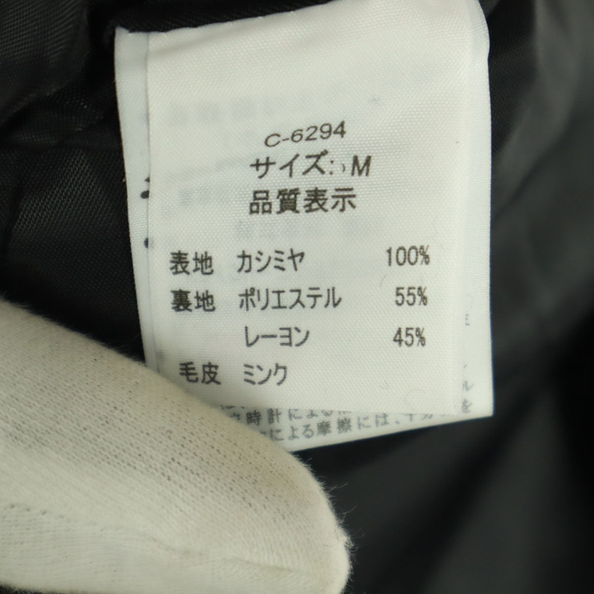 未使用 長袖 襟ミンク カシミア ロングコート M グレー レディース