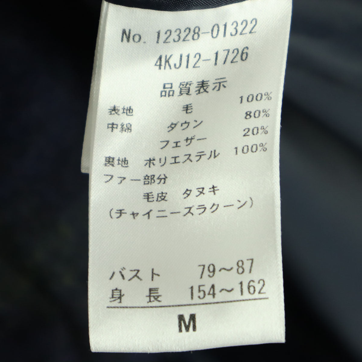 DAMA collection ダーマコレクション チェック柄 長袖 ダウンコート M ネイビー ファー取り外し可 レディース
