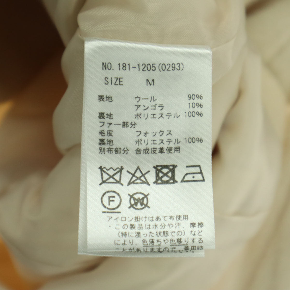 未使用 CECIL McBEE セシルマクビー 長袖 ファーコート M ベージュ レディース