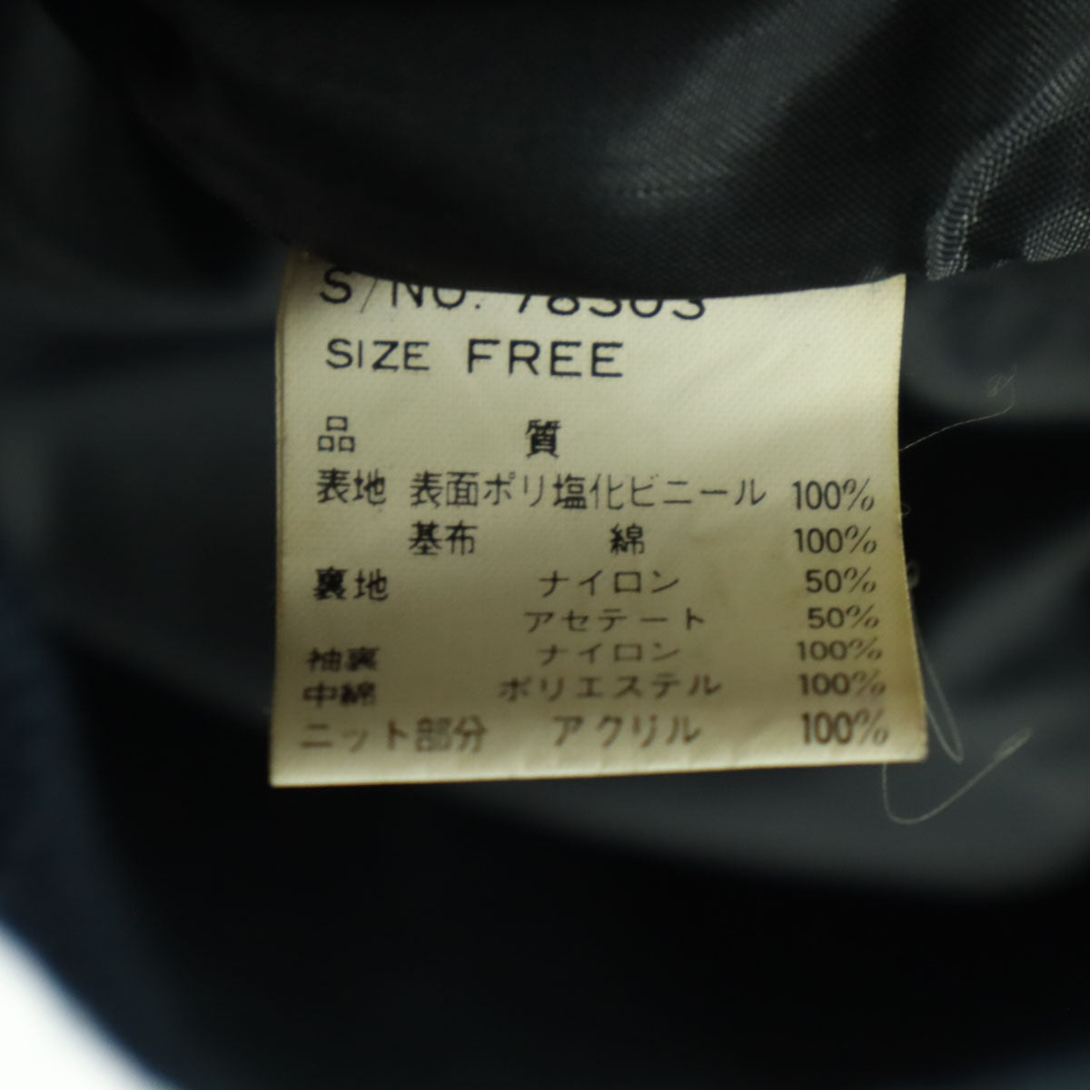 TASS FINDER タスファインダー 長袖 レザージャケット FREE ブラック メンズ