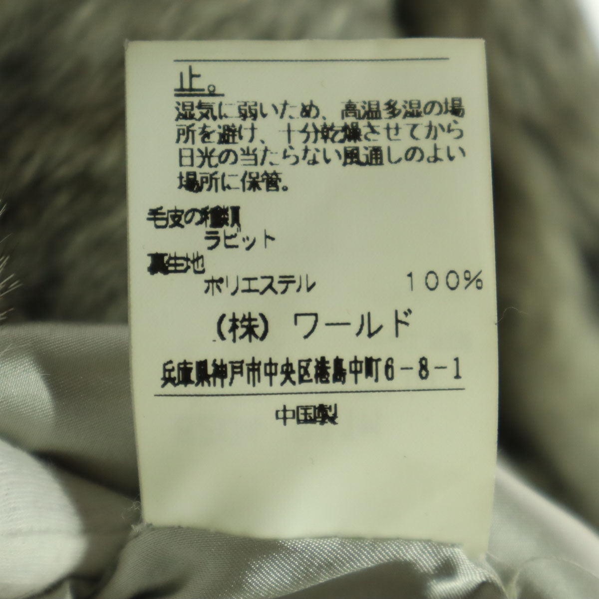 UNTITLED アンタイトル 長袖 ラビット ファー ジャケット 2 ブラウン系 レディース
