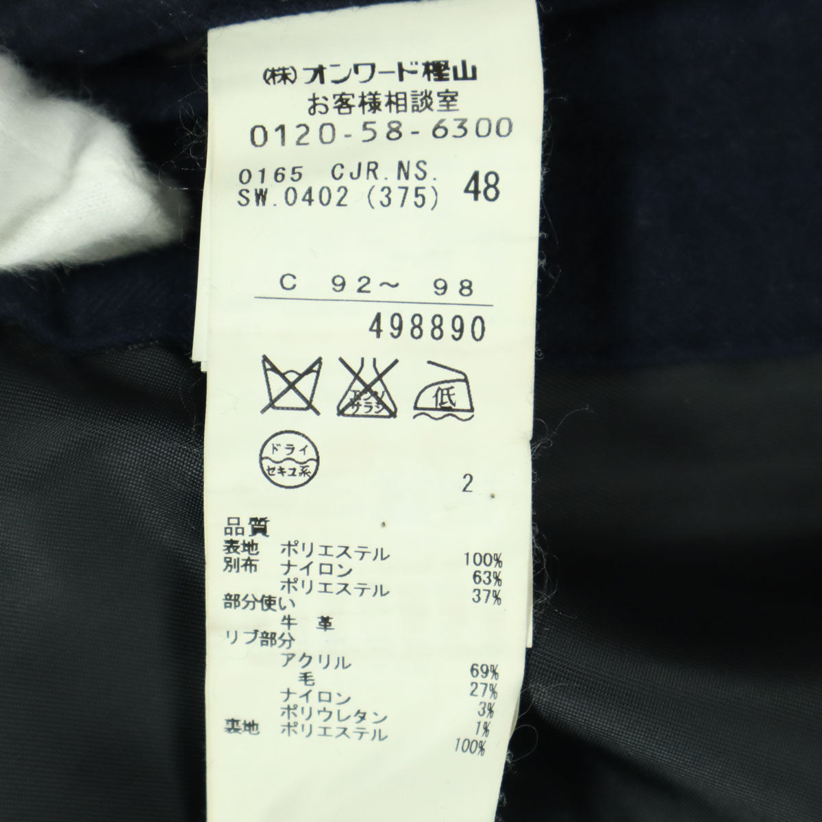 23ku ニジュウサンク 薄手インナーダウン付き ジャケット 48 ネイビー メンズ