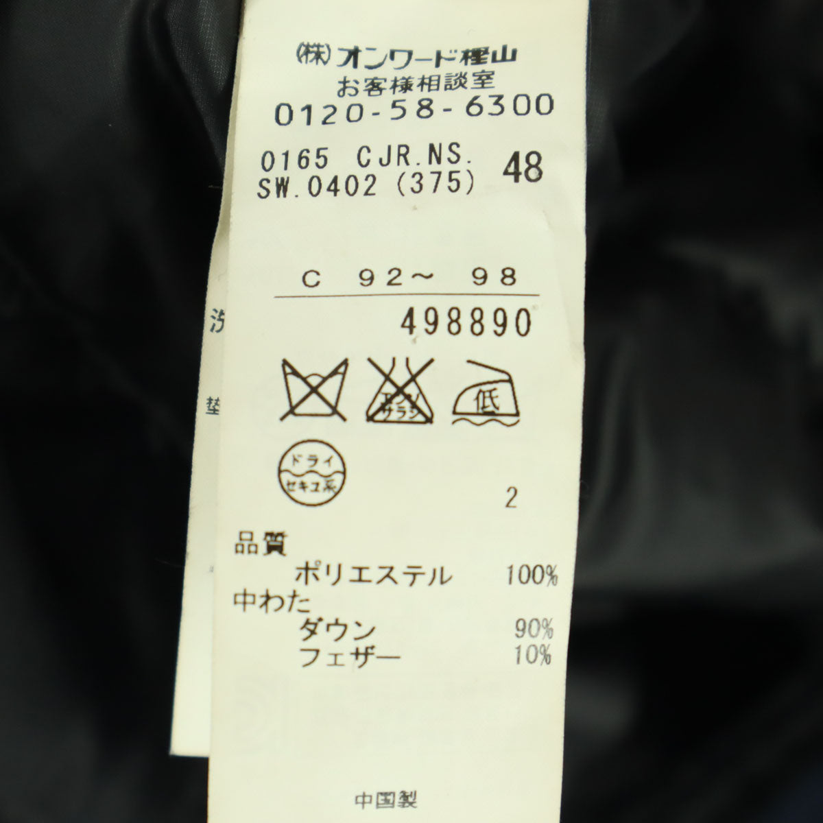 23ku ニジュウサンク 薄手インナーダウン付き ジャケット 48 ネイビー メンズ