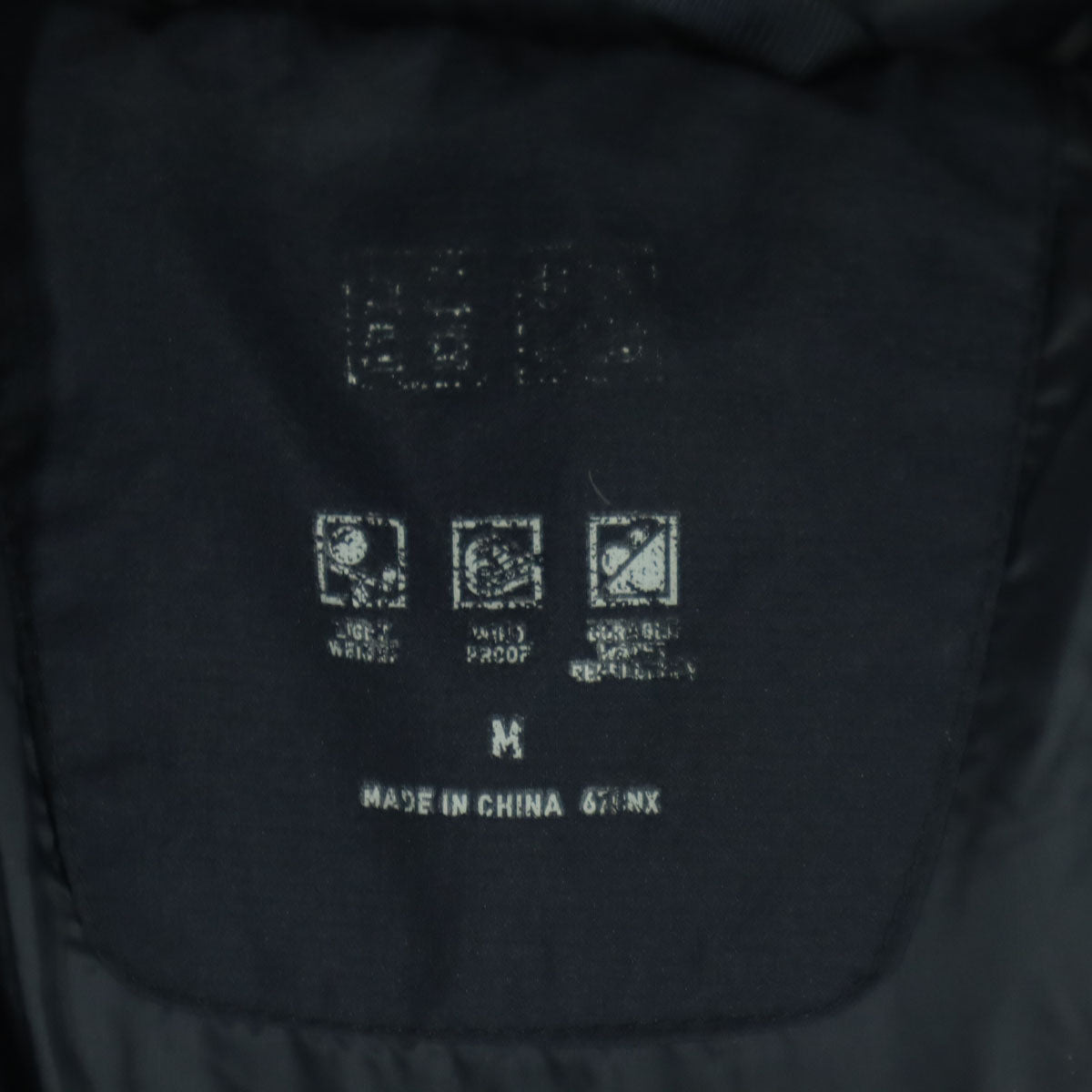 UNIQLO ユニクロ ナイロン 長袖 シームレス ダウンジャケット M ネイビー メンズ