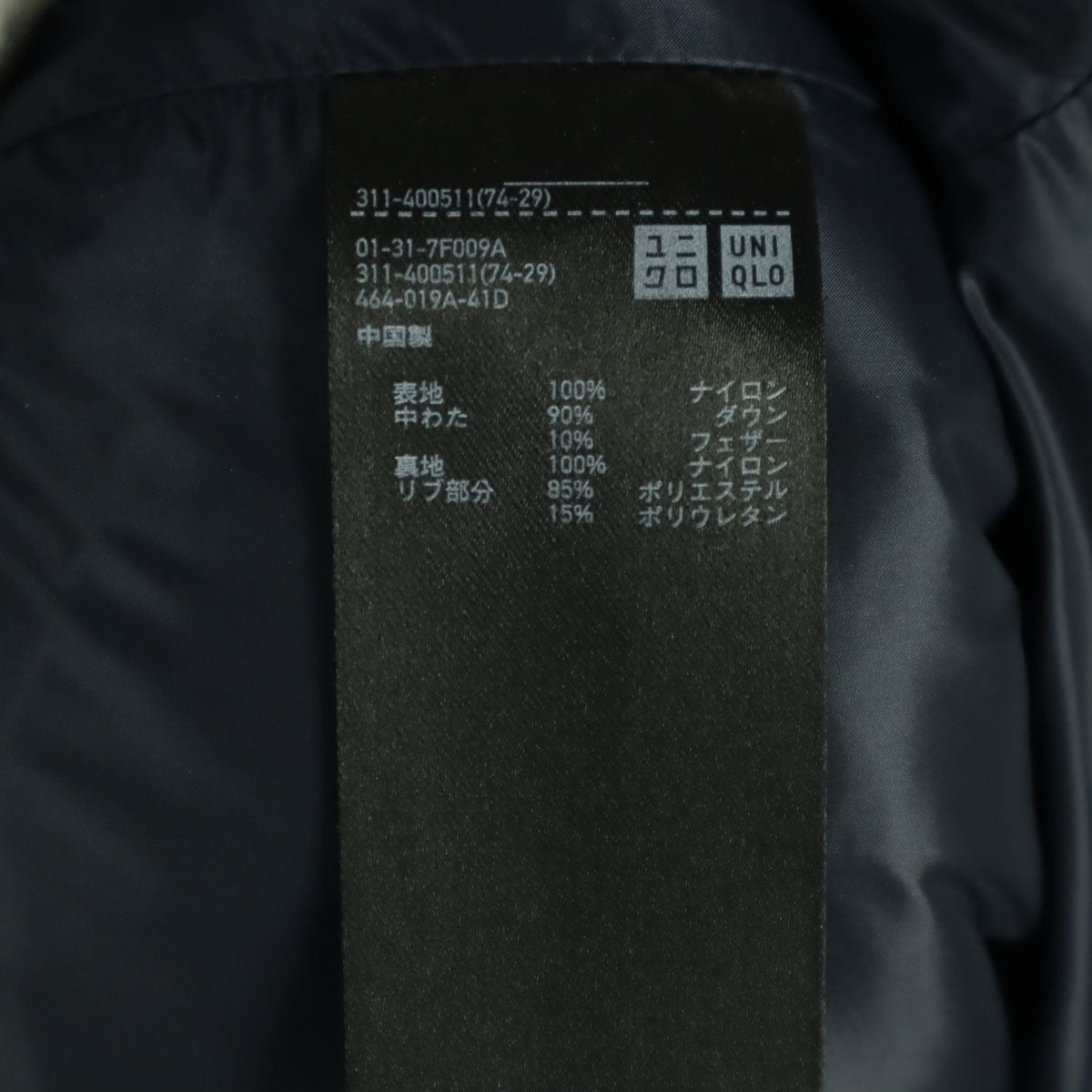 UNIQLO ユニクロ ナイロン 長袖 シームレス ダウンジャケット M ネイビー メンズ