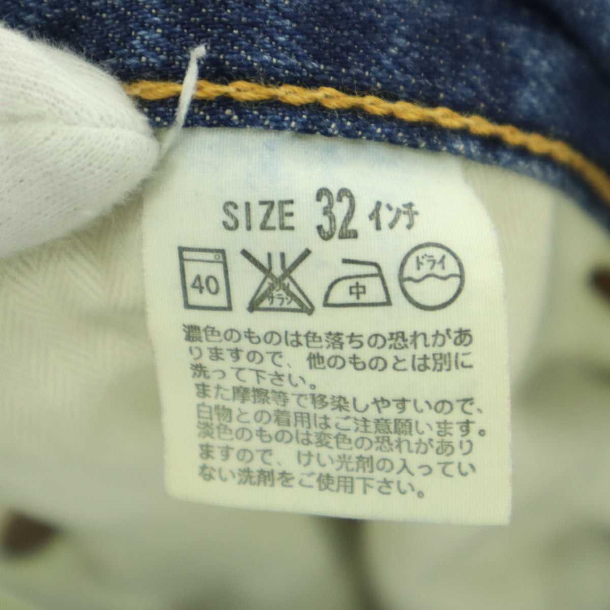 Levi's リーバイス 00s 505 デニムパンツ W32 ブルー メンズ