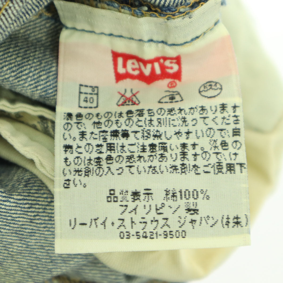 Levi's リーバイス 00s 501 デニムパンツ W32 ブルー メンズ
