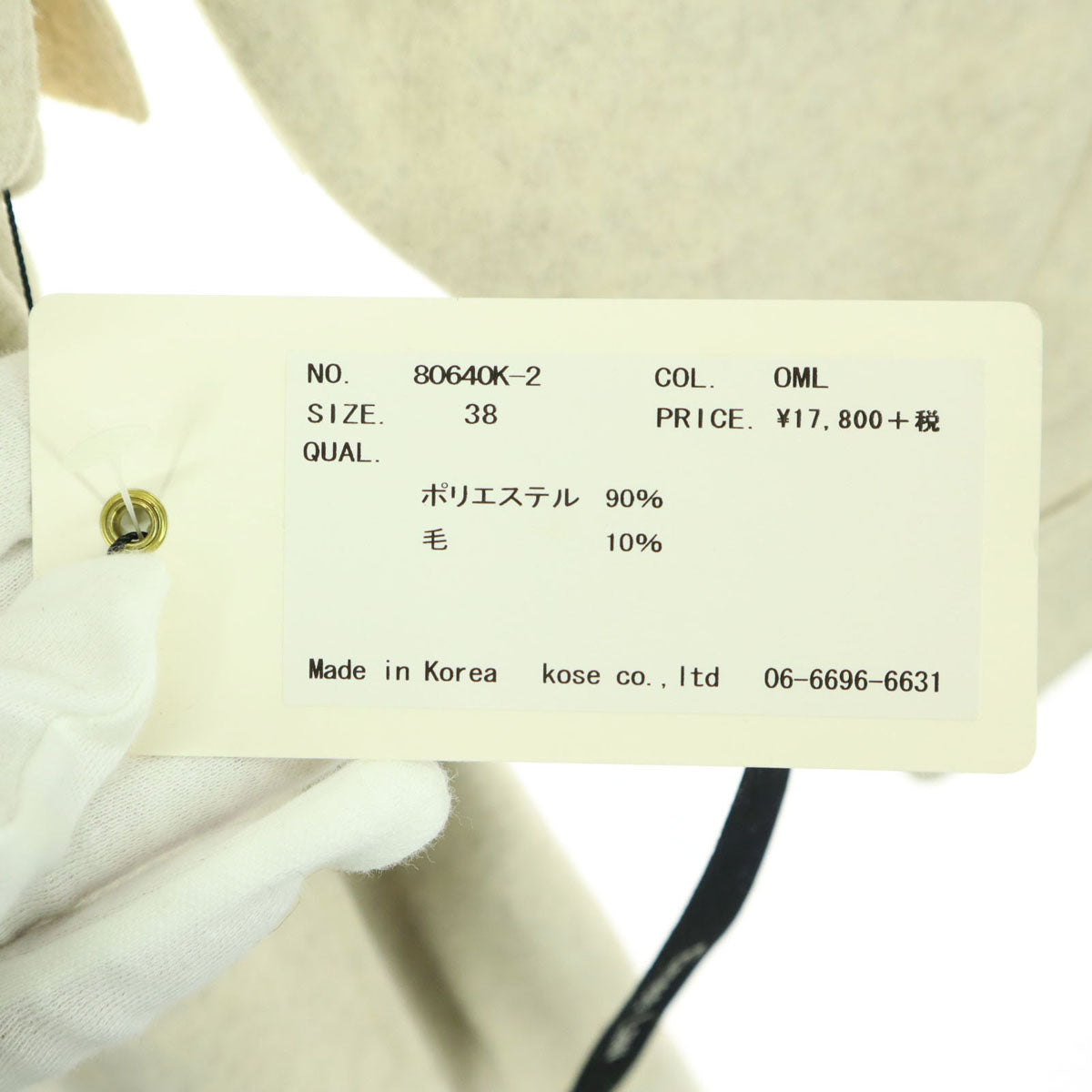 未使用 Eimee Law エイミーロウ 長袖 ロングコート 38 ホワイト レディース