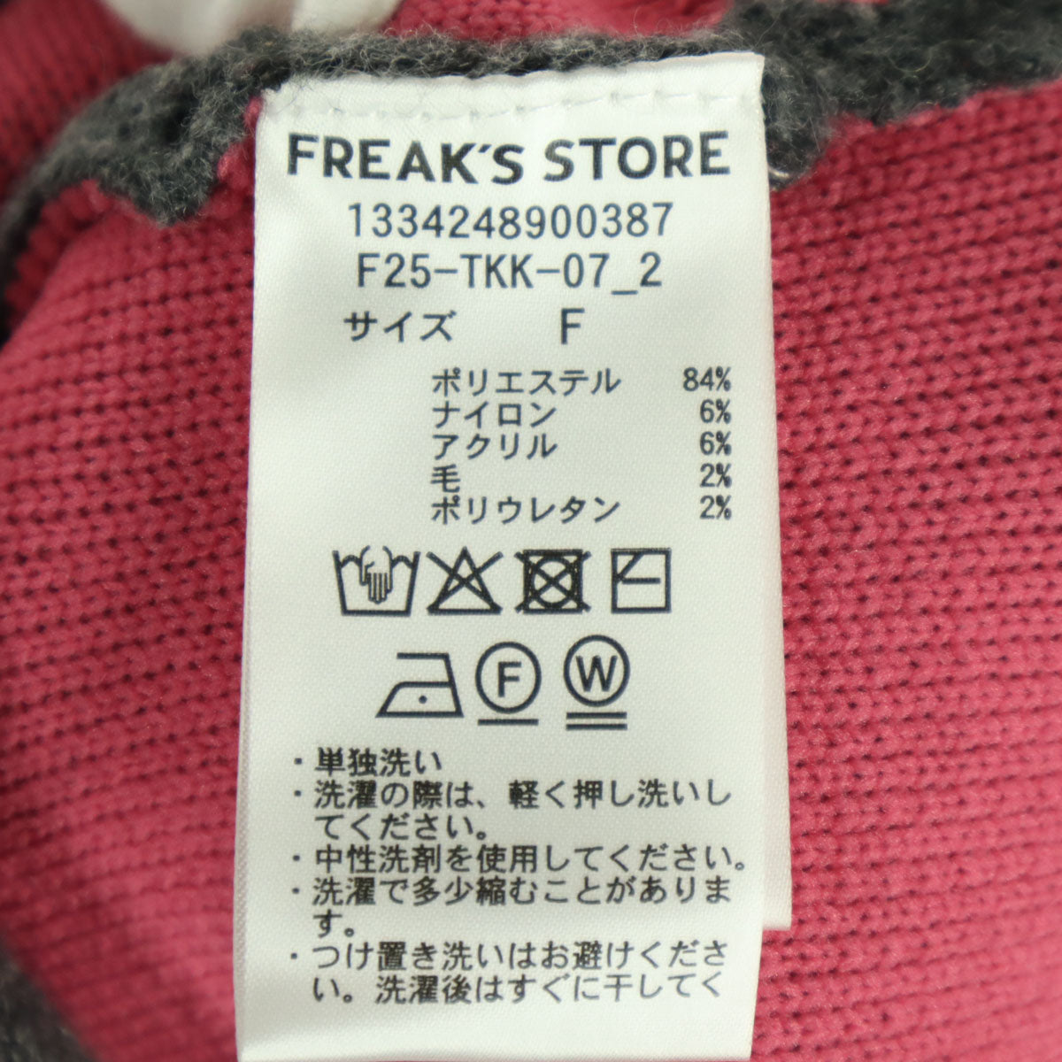 未使用 FREAK'S STORE フリークスストア 長袖 スナップ ニットカーディガン F チャコール ピンク レディース