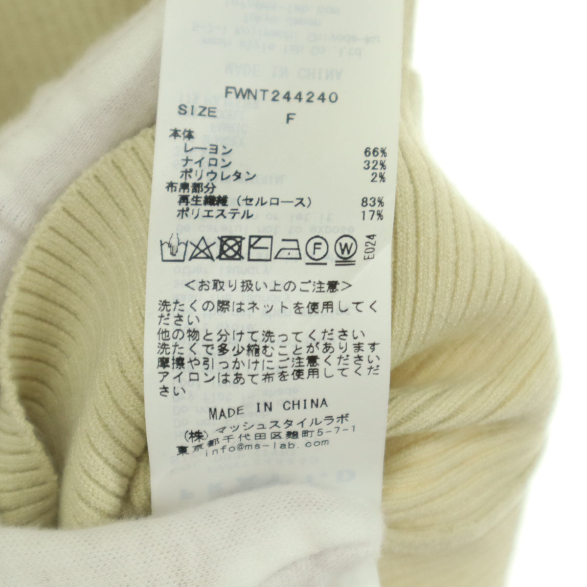 未使用 FRAY I.D フレイアイディー 半袖 ツイストカラーコンビオフショルプルオーバー ニット F アイボリー FWNT244240 レディース