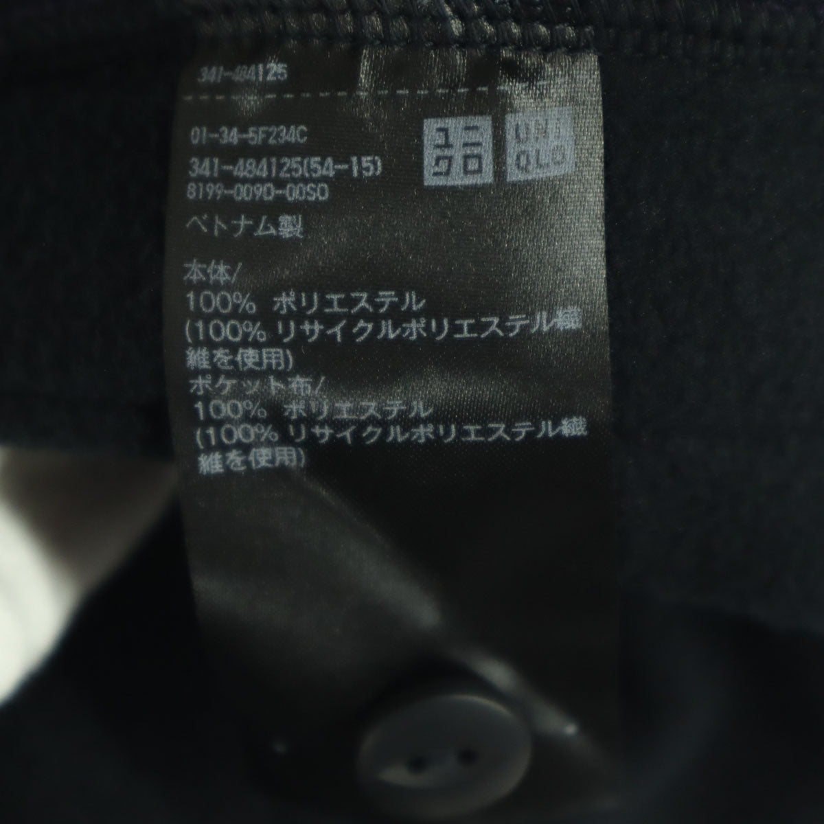 未使用 UNIQLO ユニクロ NEEDLES ニードルズ コラボ ワンポイント刺繍 ストライプ柄 長袖 フリース オーバーサイズ カーディガン M ブラック バイカラー メンズ