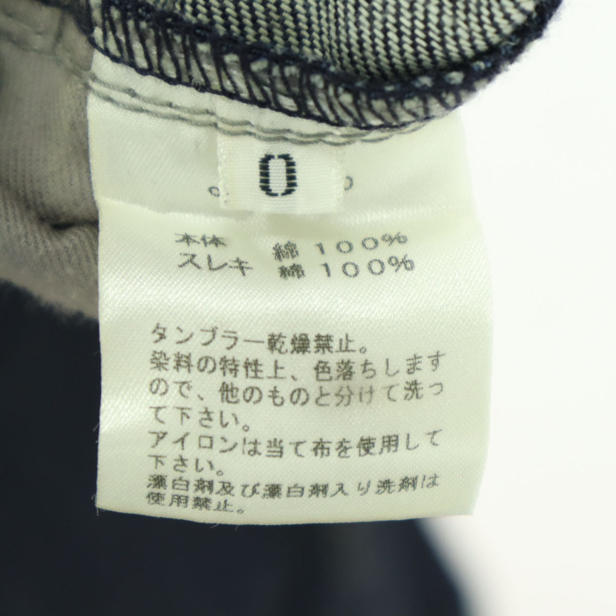 sawvi ソウビ 日本製 デニムパンツ 0 インディゴ レディース