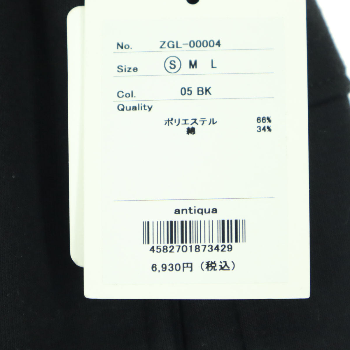 未使用 ANTIQUA GOLF アンティカ ゴルフ プリント スウェットパンツ S ブラック レディース