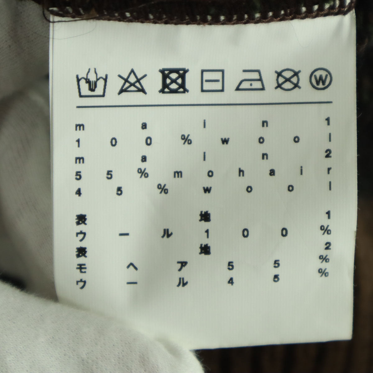 美品 ANSEASON ANREALAGE アンシーズンアンリアレイジ モヘア混 千鳥格好柄 長袖 ハイネック ウール ニット 50 ブラウン系 メンズ