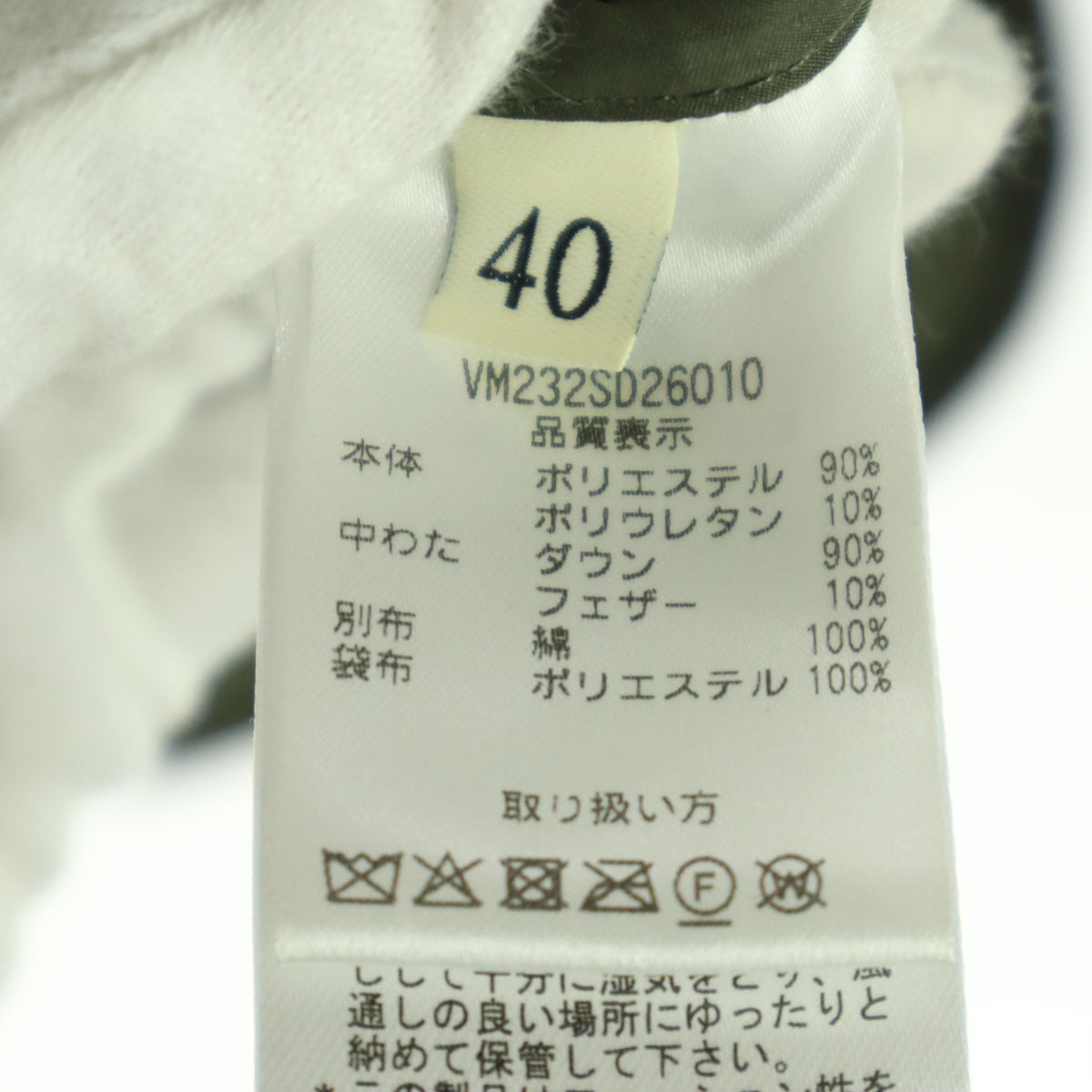 美品 Vincent et Mireille ヴァンソンエミレイユ 長袖 ダウンジャケット 40 カーキ メンズ