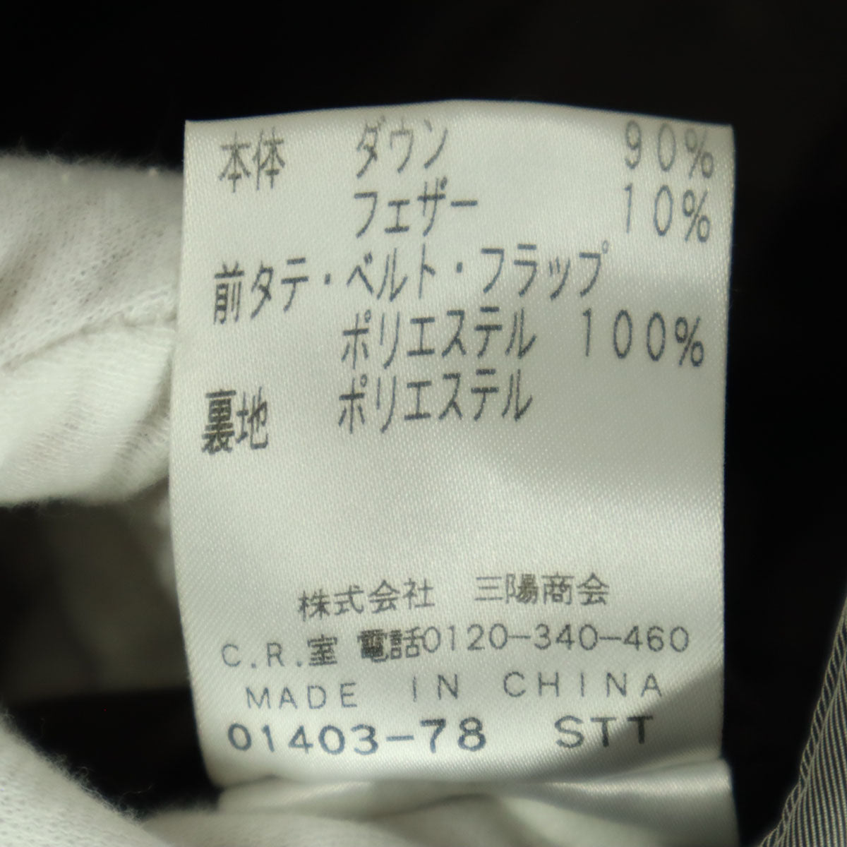 SANYO 三陽 長袖 ダウンコート 11 グレー 三陽商会 レディース