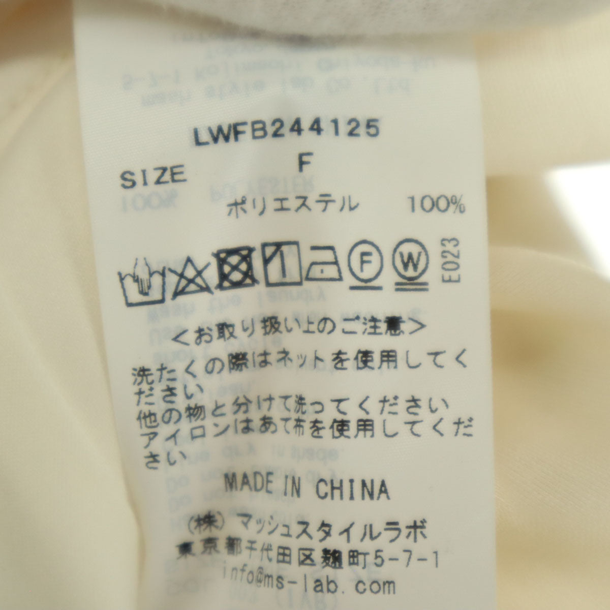 美品 Lily Brown リリーブラウン 24SS 長袖 リボンタイ ブラウス F アイボリー LWFB244125 レディース