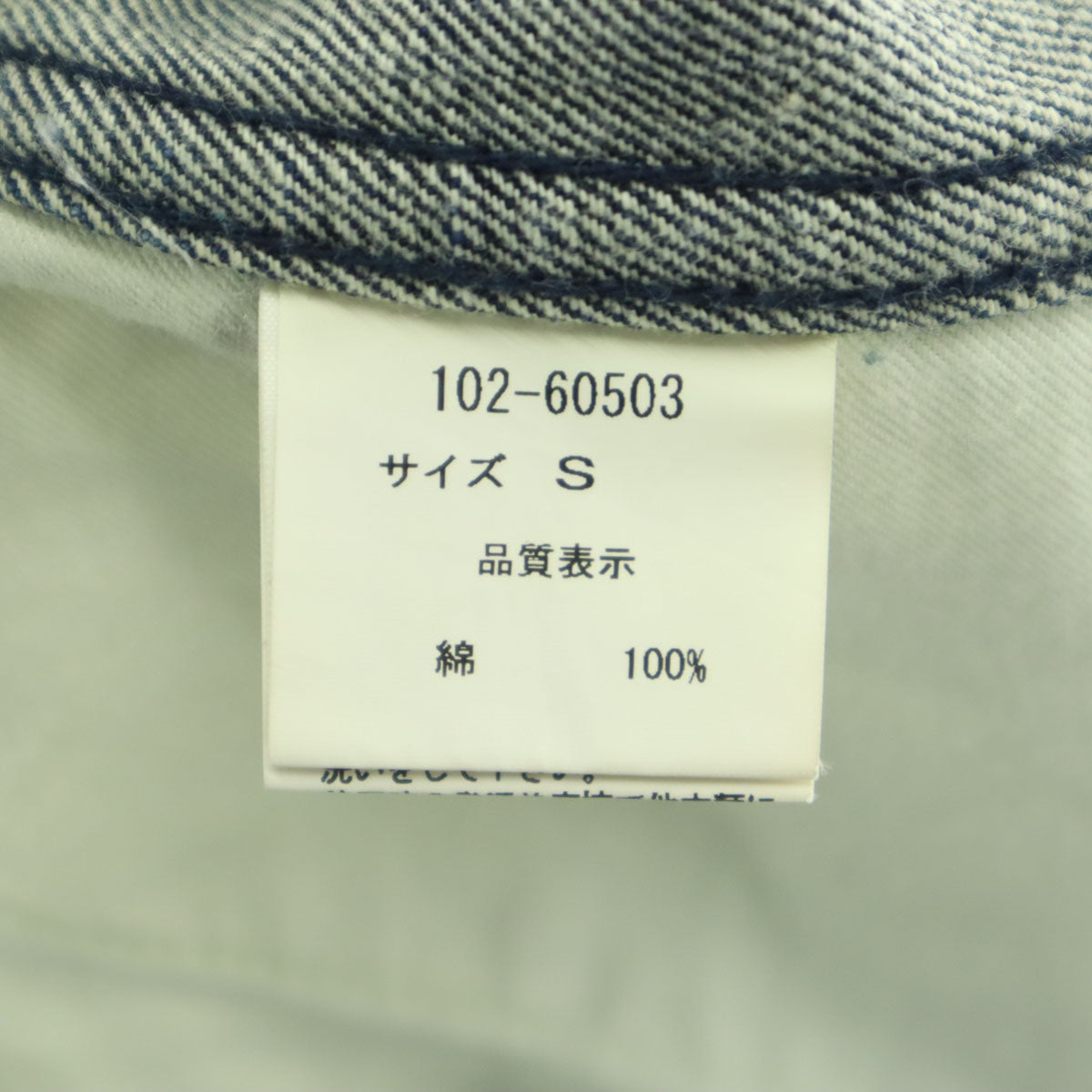 UNIVERSAL PRODUCTS ユニバーサルプロダクツ 日本製 デニムパンツ S ブルー メンズ