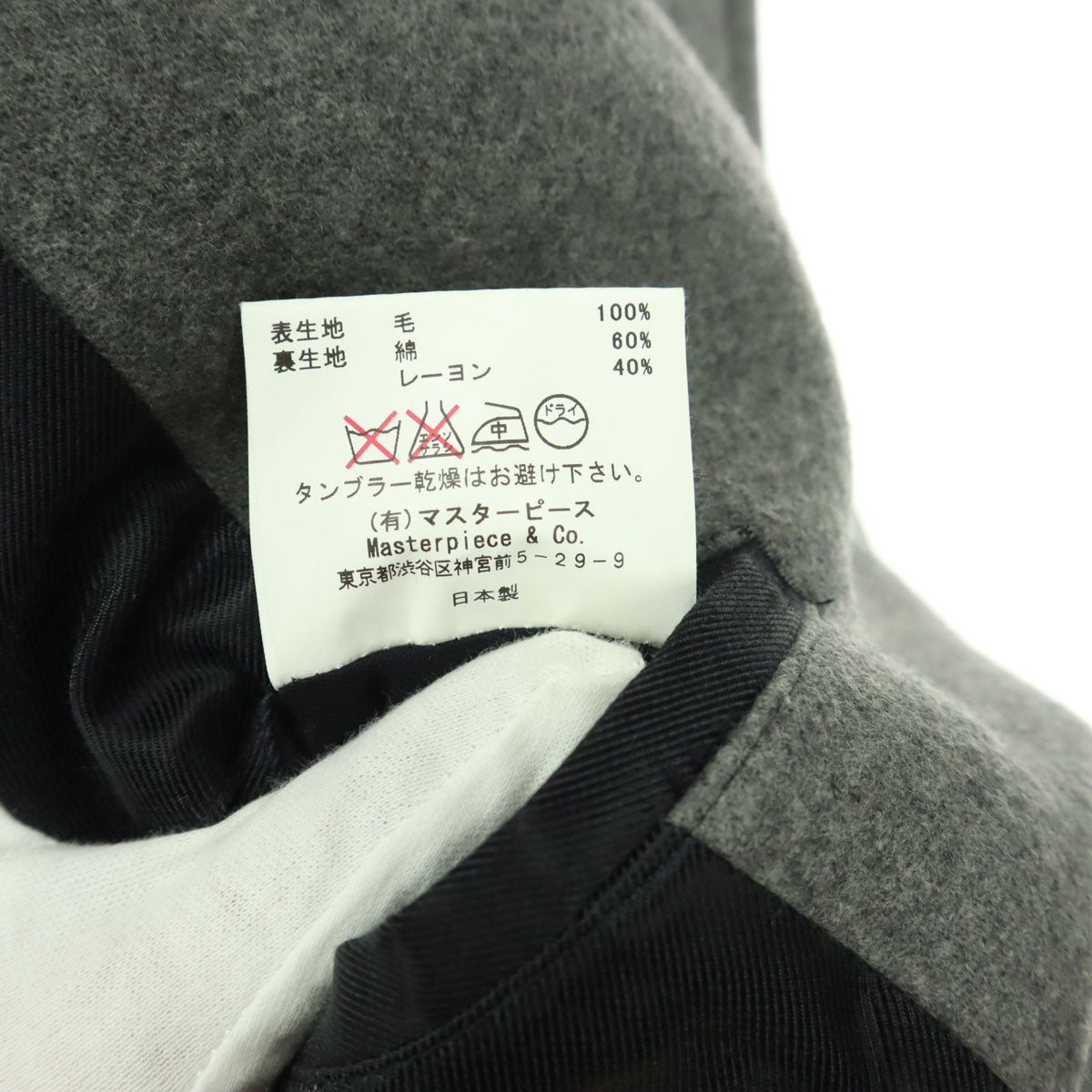 SCYE BASICS サイベーシック 日本製 長袖 ピーコート 38 グレー メンズ