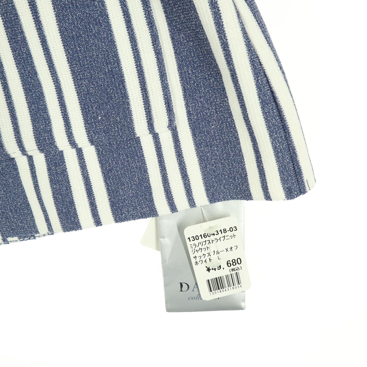 未使用 DAMAcollection ダーマコレクション 日本製 ストライプ柄 長袖 ニットジャケット L ブルー系 レディース