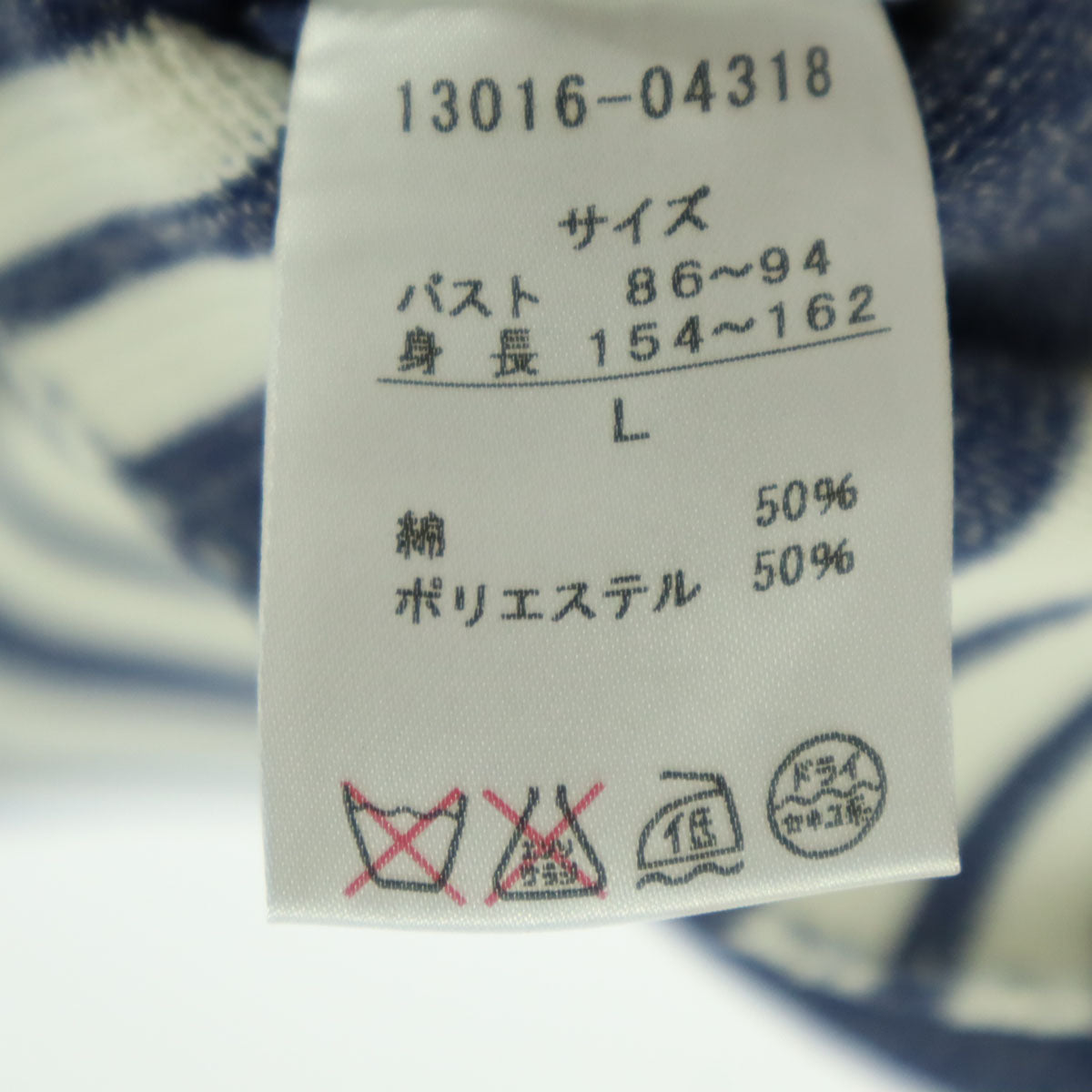 未使用 DAMAcollection ダーマコレクション 日本製 ストライプ柄 長袖 ニットジャケット L ブルー系 レディース