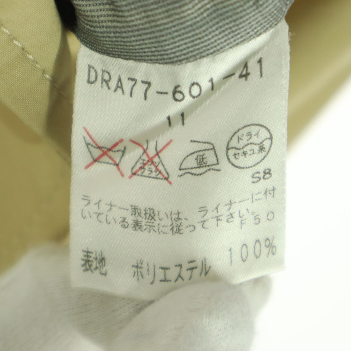 SANYOCOAT サンヨーコート 日本製 三陽商会 長袖 トレンチコート 11 ベージュ系 レディース