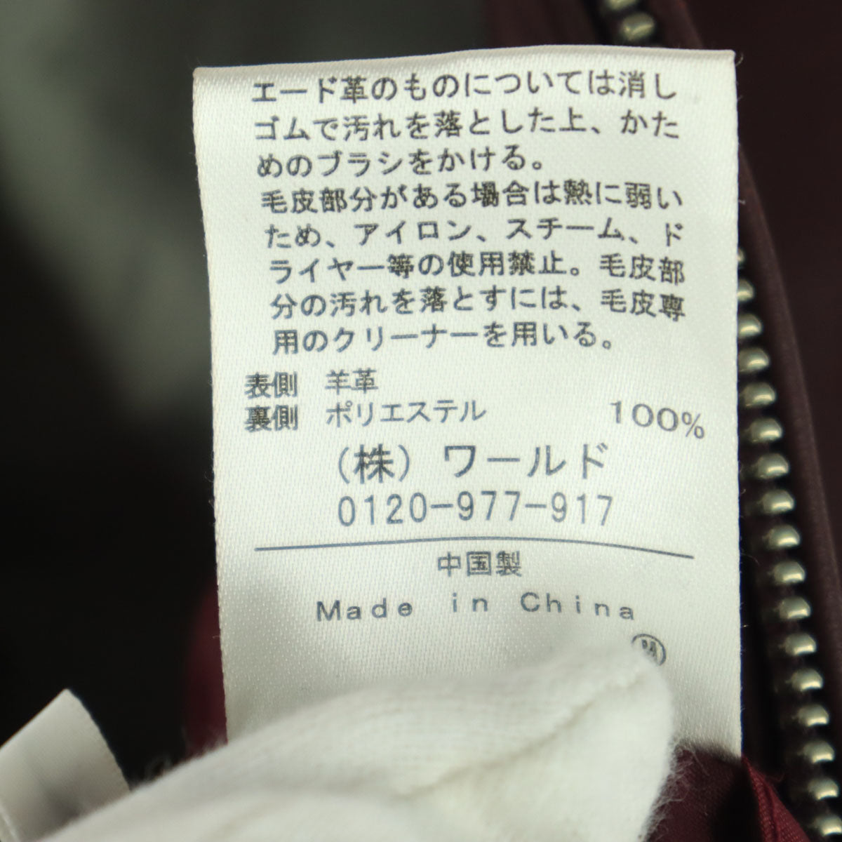 TAKEO KIKUCHI タケオキクチ 長袖 ノーカラー ジップアップ シングル レザージャケット M レッド系 羊革 メンズ