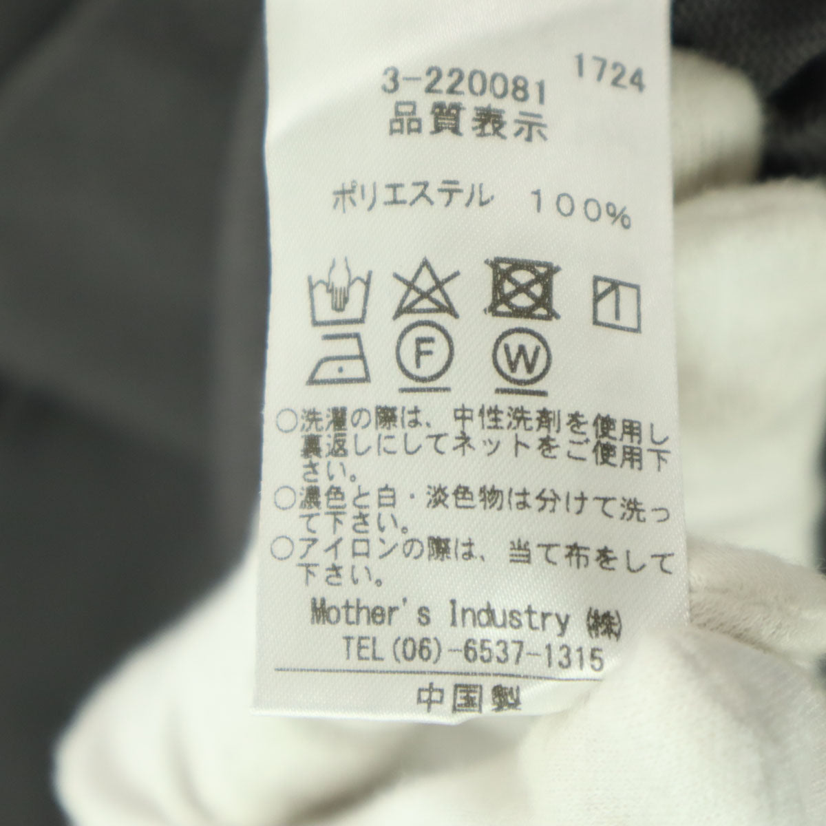 美品 mizuiro ind ミズイロインド 長袖 ハイネック ジップジャケット グレー メンズ