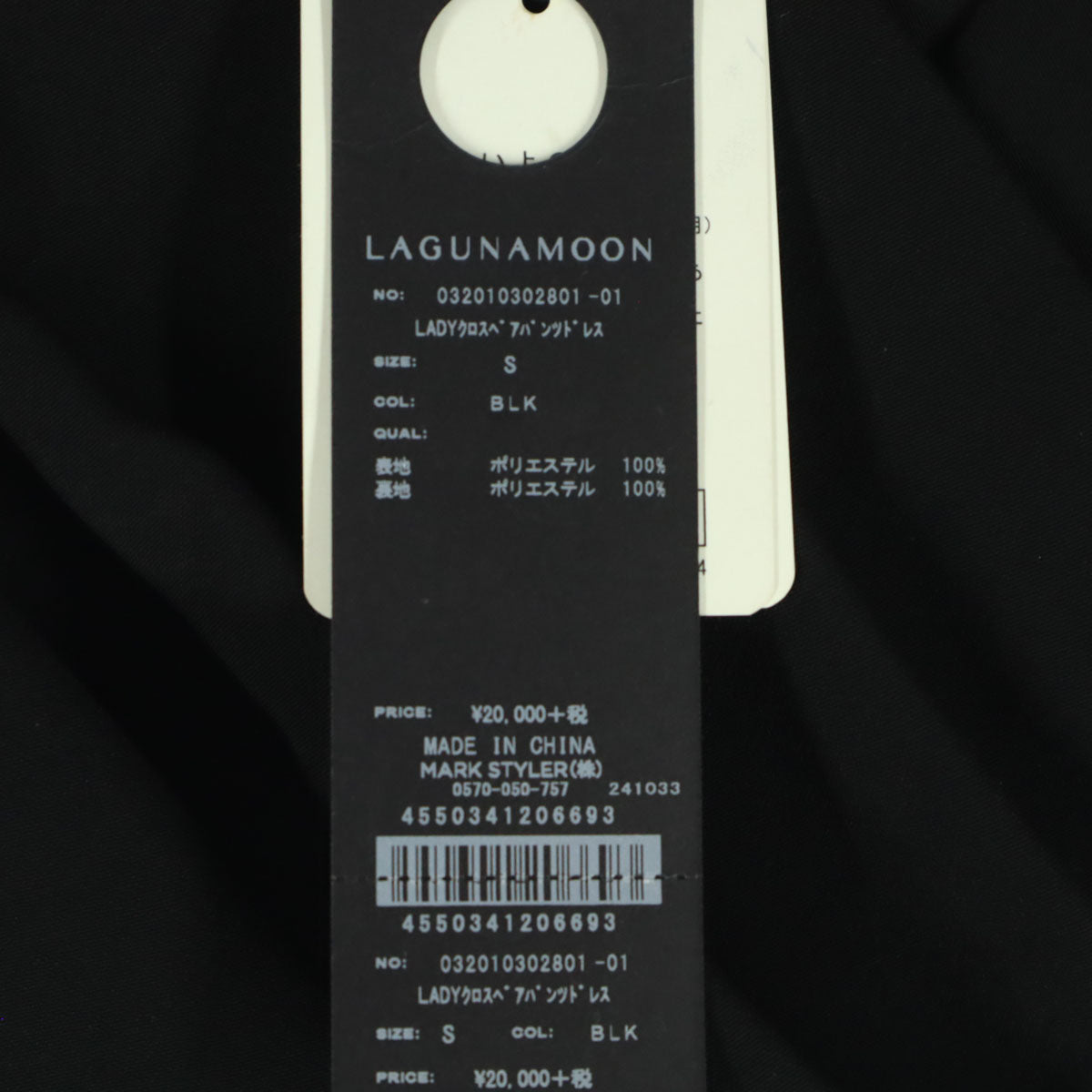 未使用 LAGUNAMOON ラグナムーン サロペット S ブラック オールインワン レディース