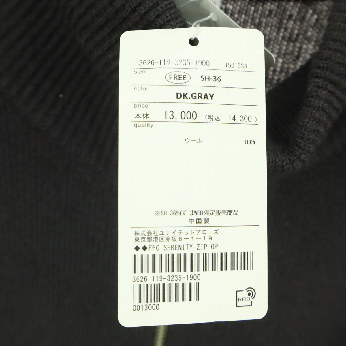 未使用 green label relaxing グリーンレーベルリラクシング 長袖 フルジップアップ ニット ロングワンピース F グレー レディース