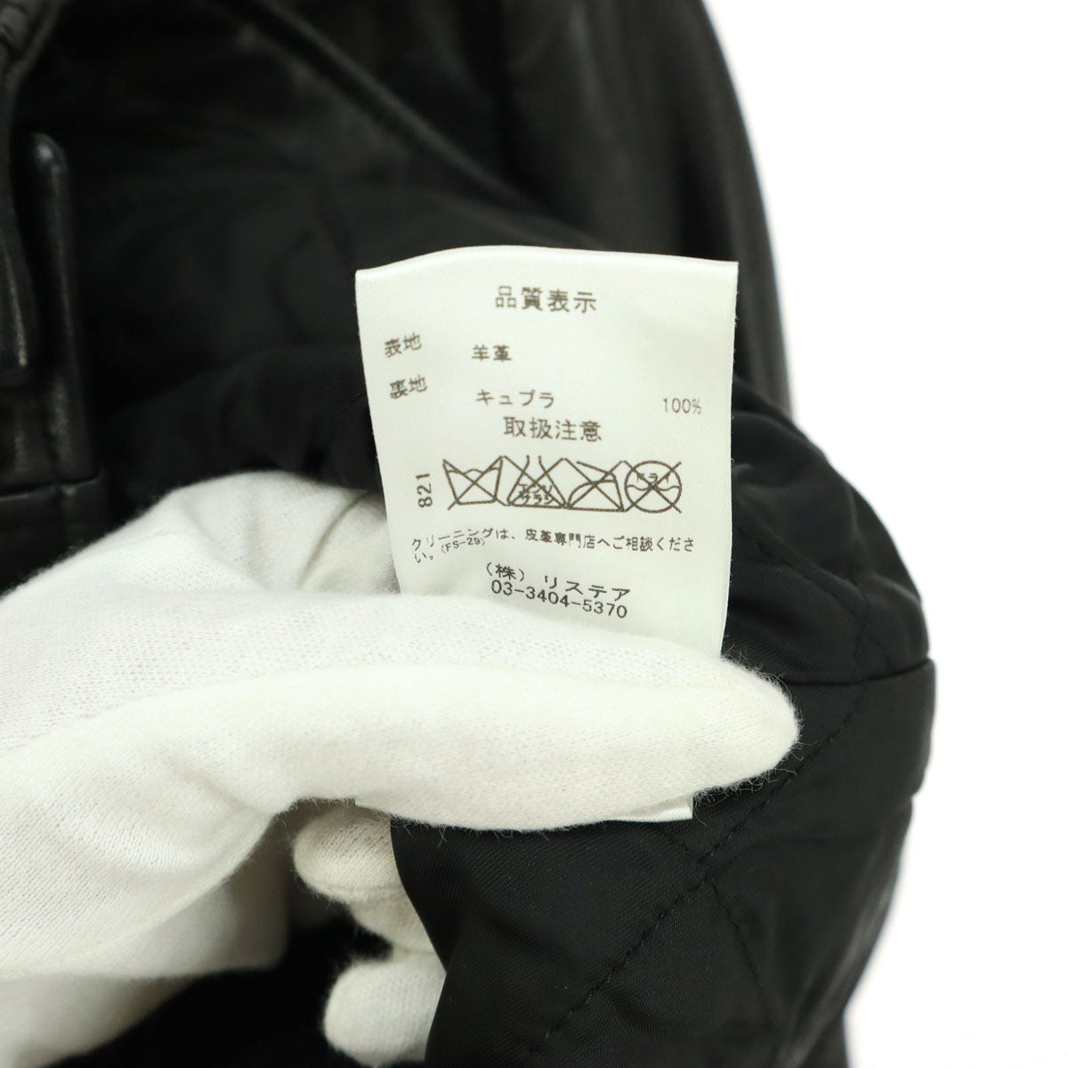 LE CIEL LEU ルシエルブルー 長袖 レザー ダブルライダースジャケット 38 ブラック 羊革 レディース