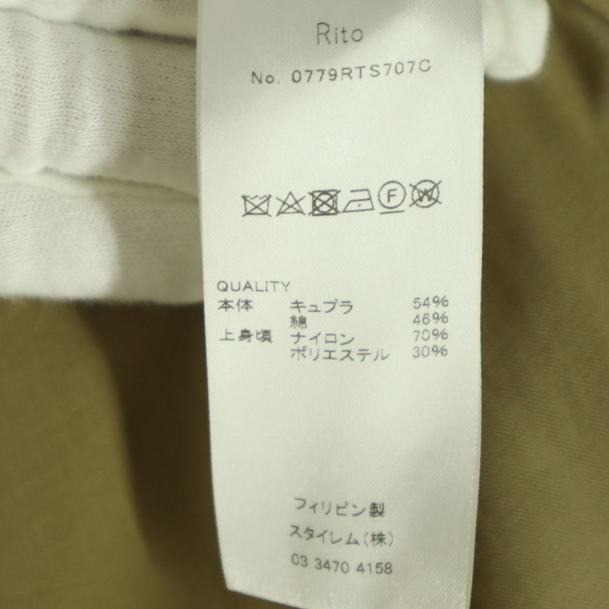 Rito リト 長袖 トレンチコート 36 ベージュ系 レディース