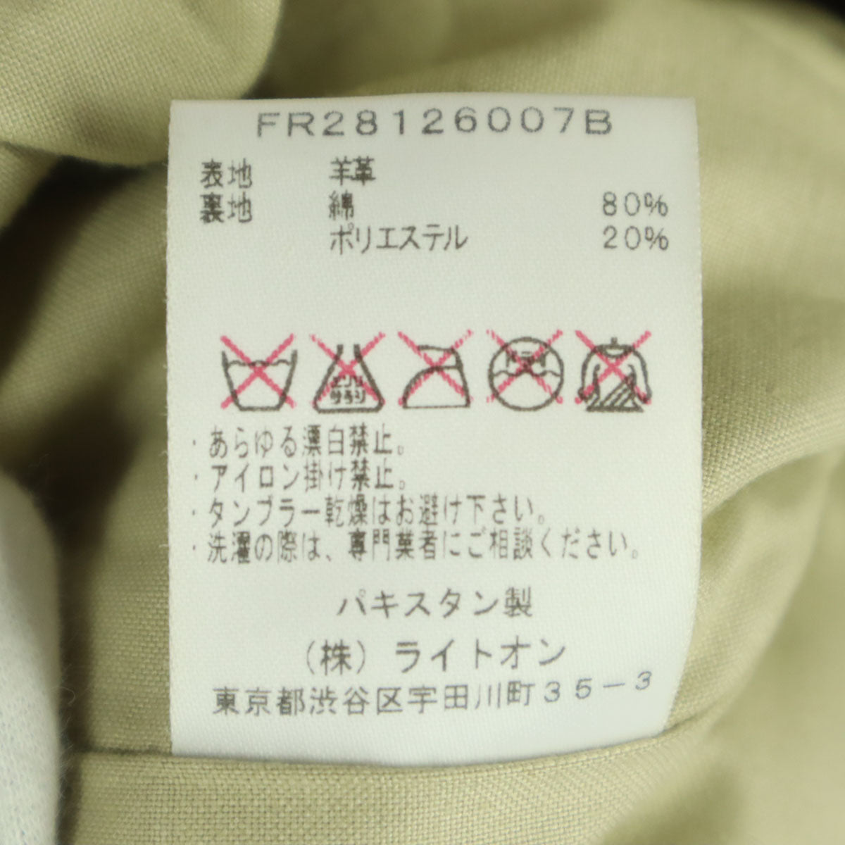flash report フラッシュリポート 長袖 バイカー レザージャケット M ブラウン系 羊革 メンズ