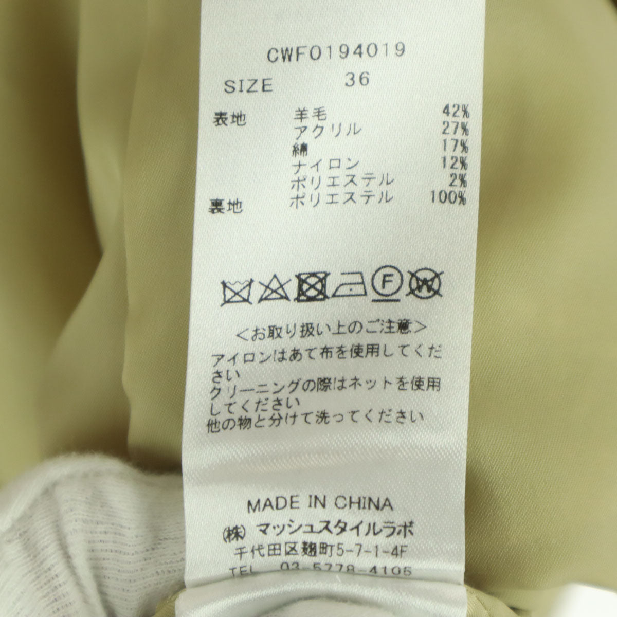 美品 CELFORD セルフォード ウール混 フレンチスリーブ ツイード ニット 膝丈ワンピース 36 ブラウン系 レディース