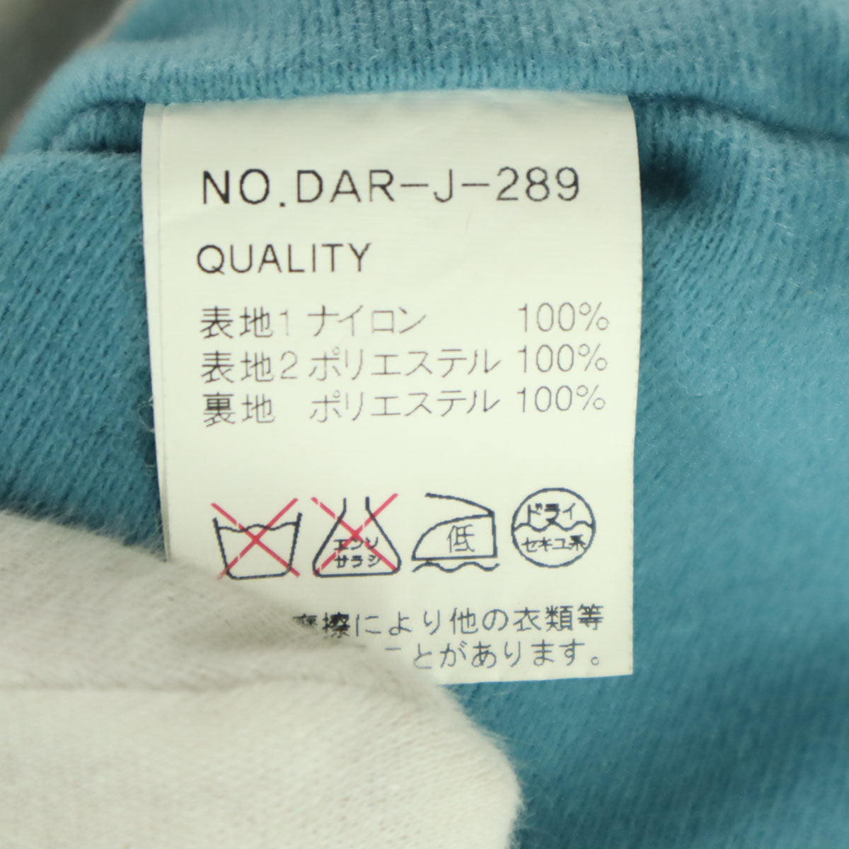 DOARAT ドゥアラット バイカラー 長袖 ナイロンジャケット S ブルー フーディー メンズ