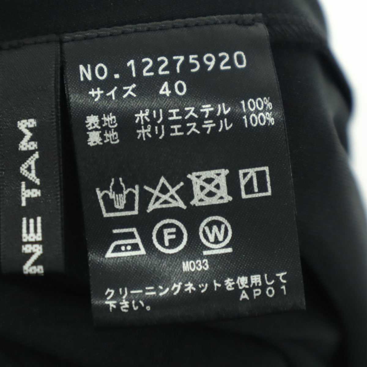 未使用 VIVIENNE TAM ヴィヴィアンタム 日本製 ミディ丈 フレアスカート 40 ブラック レディース