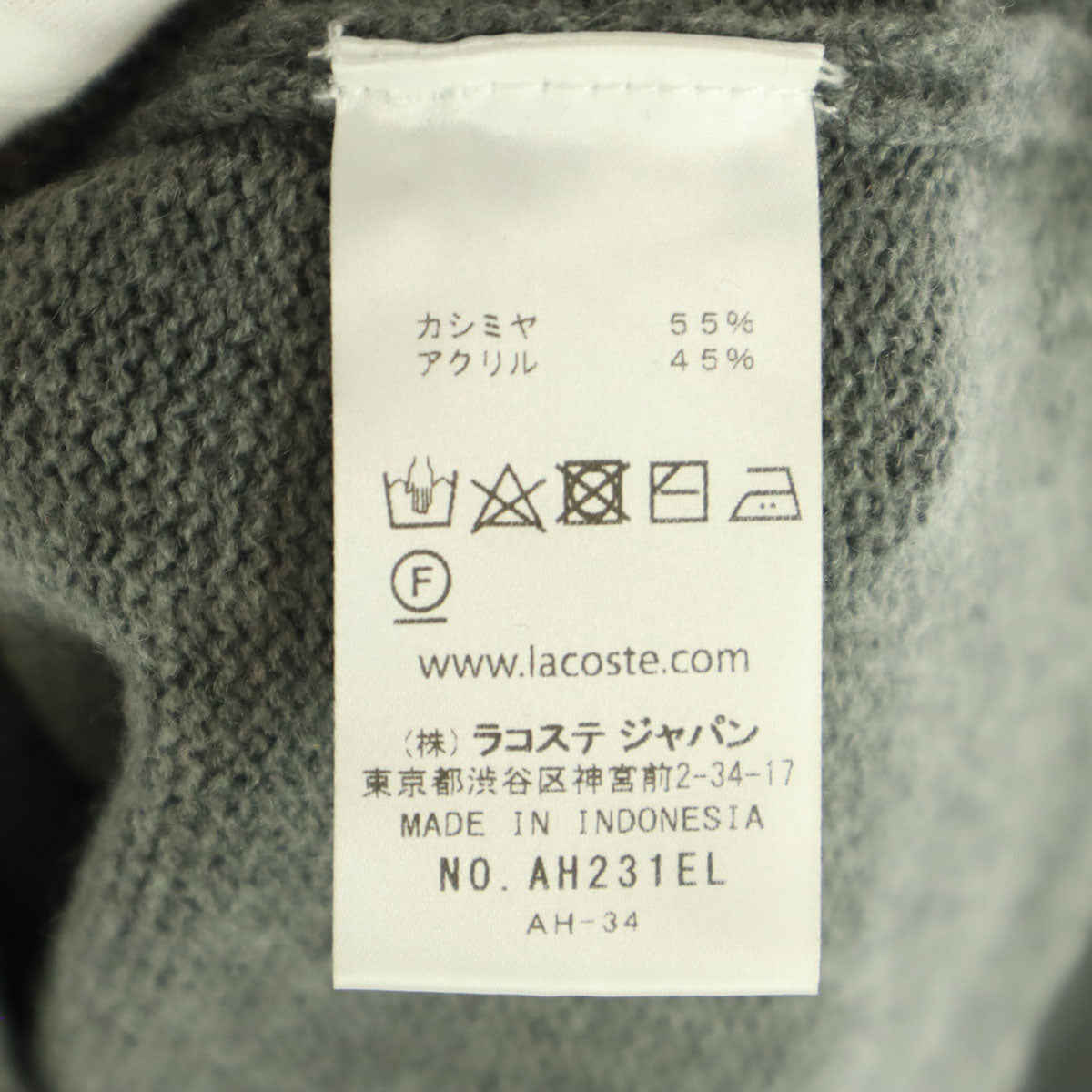 LACOSTE ラコステ カシミヤ混 ワンポイント 長袖 ニット S グレー メンズ