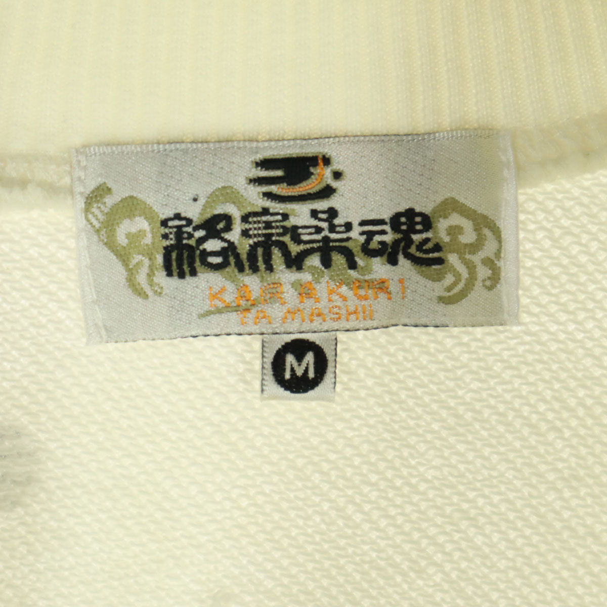 KARAKURI TAMASHII 絡繰魂 アニマル柄 長袖 ジップジャケット M アイボリー タヌキ レディース