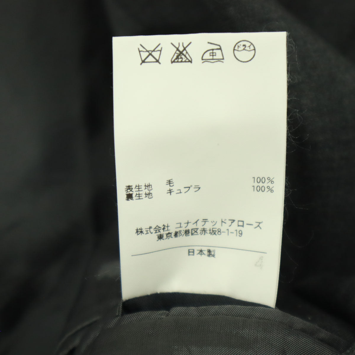 美品 District UNITED ARROWS ディストリクトユナイテッドアローズ 日本製 長袖 テーラードジャケット 48 グレー メンズ