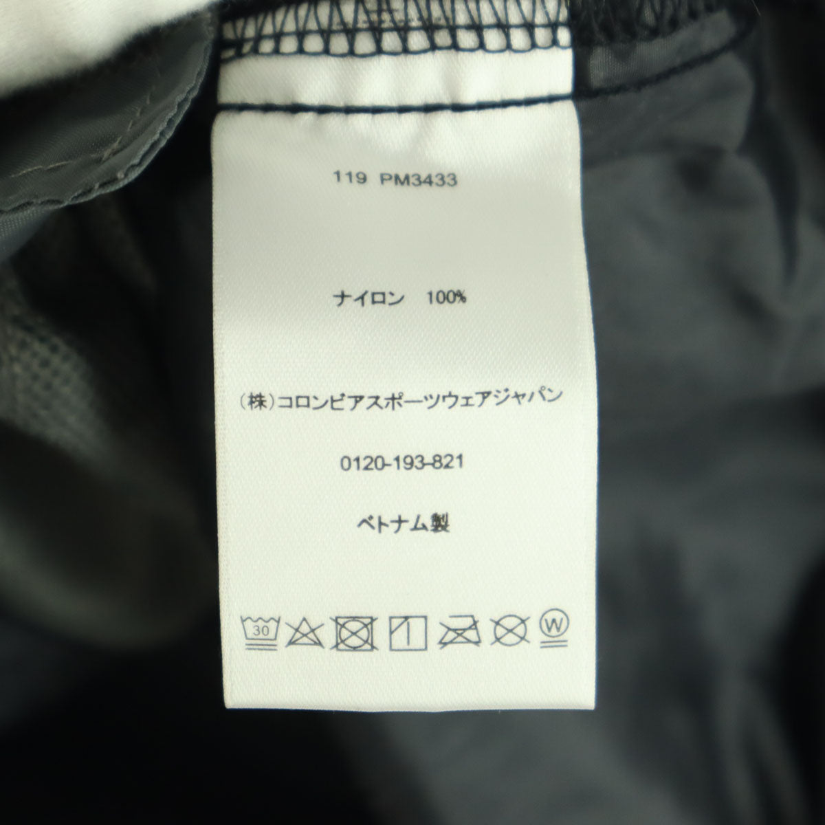 Columbia コロンビア ブランドロゴ 長袖 ナイロンジャケット XS ブラック メンズ