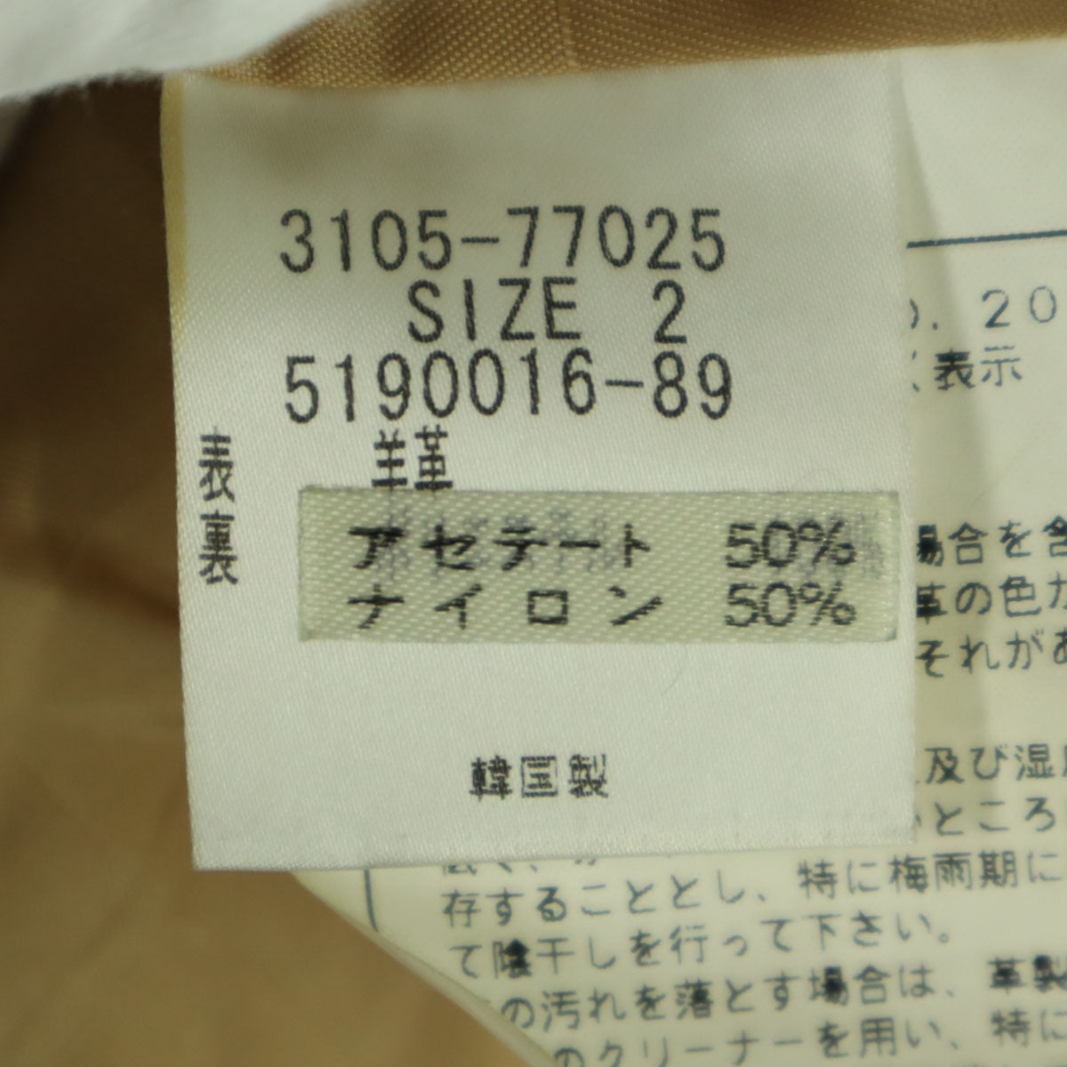 LAUTREAMONT ロートレアモン 長袖 羊革 レザージャケット M ベージュ レディース