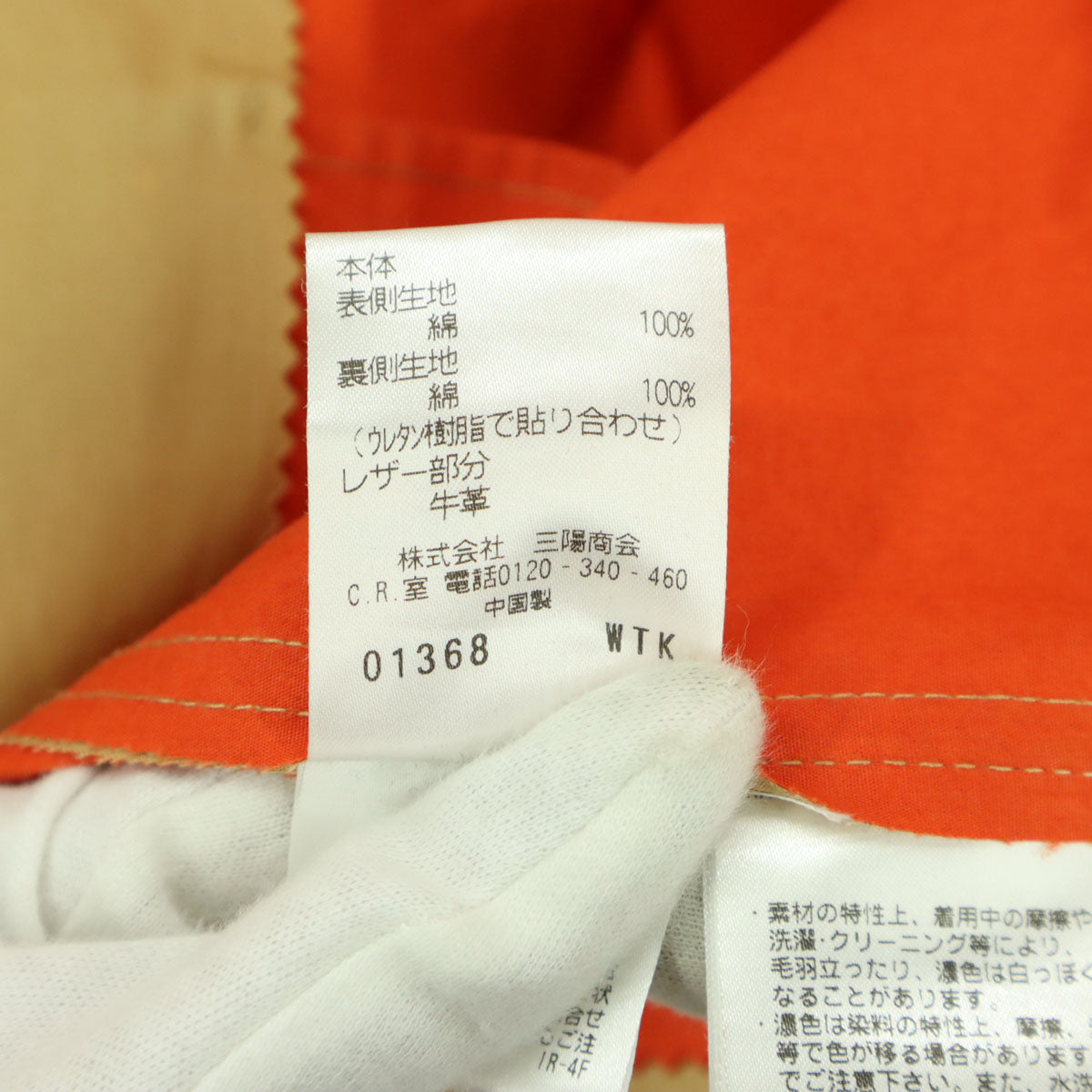 MACKINTOSH PHILOSOPHY マッキントッシュフィロソフィー コットン 長袖 トレンチコート 2 ブラウン系 レディース