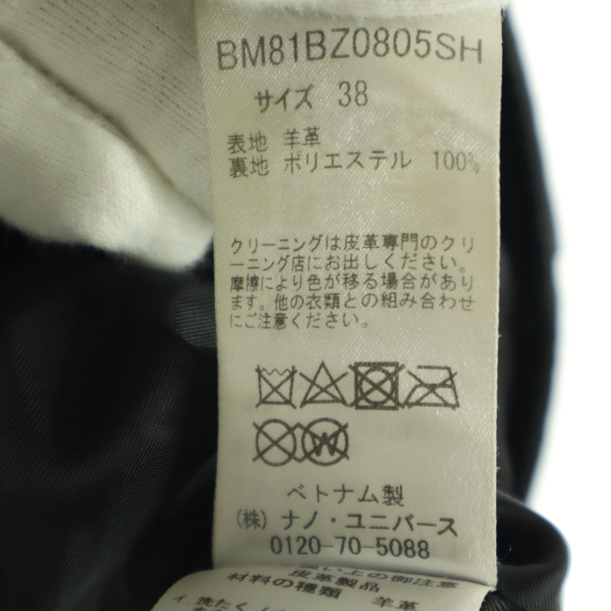 nano BASE ナノベース 長袖 レザー ダブルライダースジャケット 38 ブラック 羊革 レディース