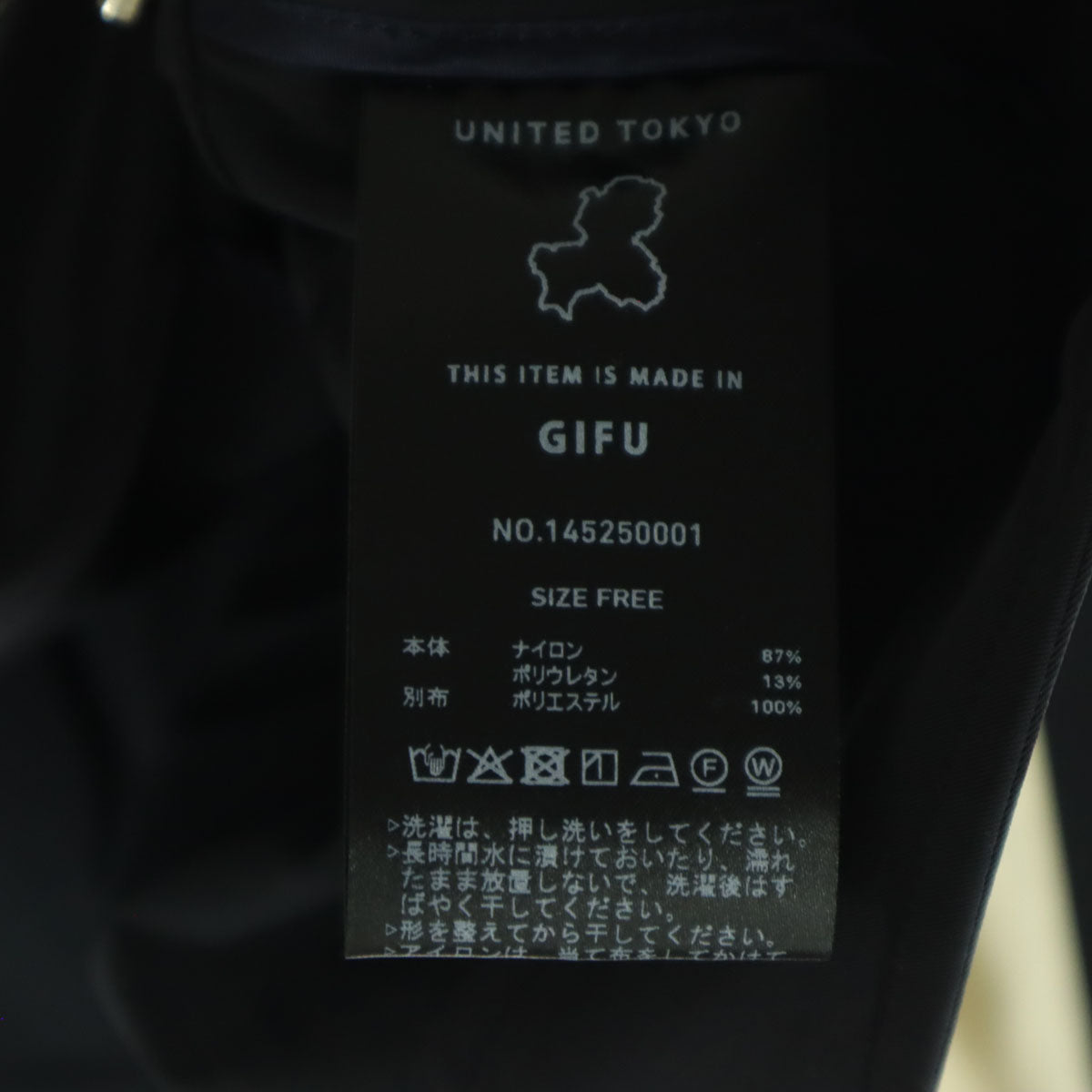 UNITED TOKYO ユナイテッドトウキョウ 日本製 バイカラー 長袖 ナイロンジャケット F ネイビー レディース