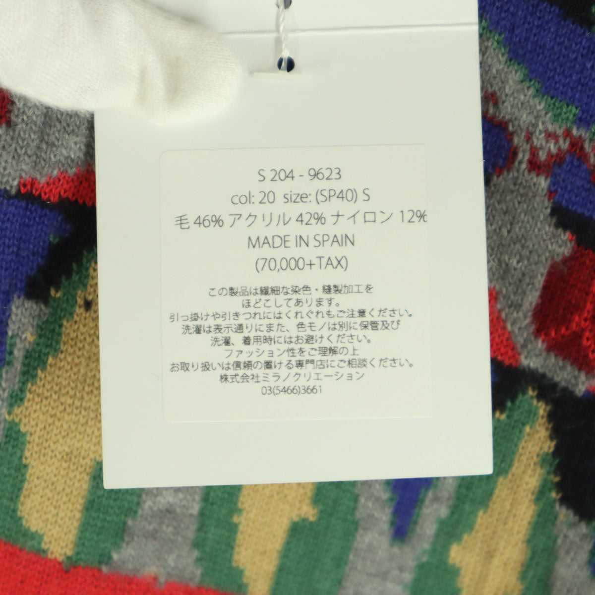 美品 souhait スエ スペイン製 総柄 長袖 ニット ブルゾン S レディース