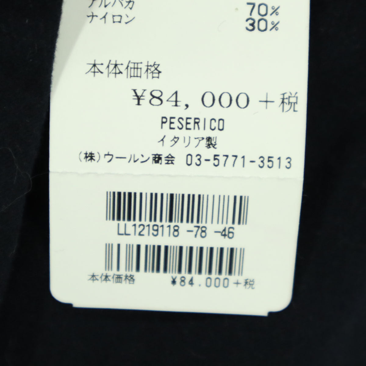 未使用 PESERICO ペセリコ イタリア製 ロングパンツ W46 ブラック レディース