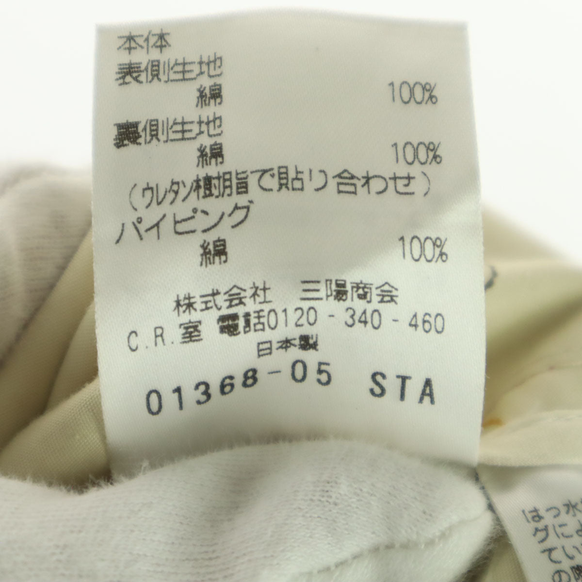MACKINTOSH PHILOSOPHY マッキントッシュフィロソフィー コットン 日本製 長袖 ダブルブレスト チェスターコート 38 ピンク レディース