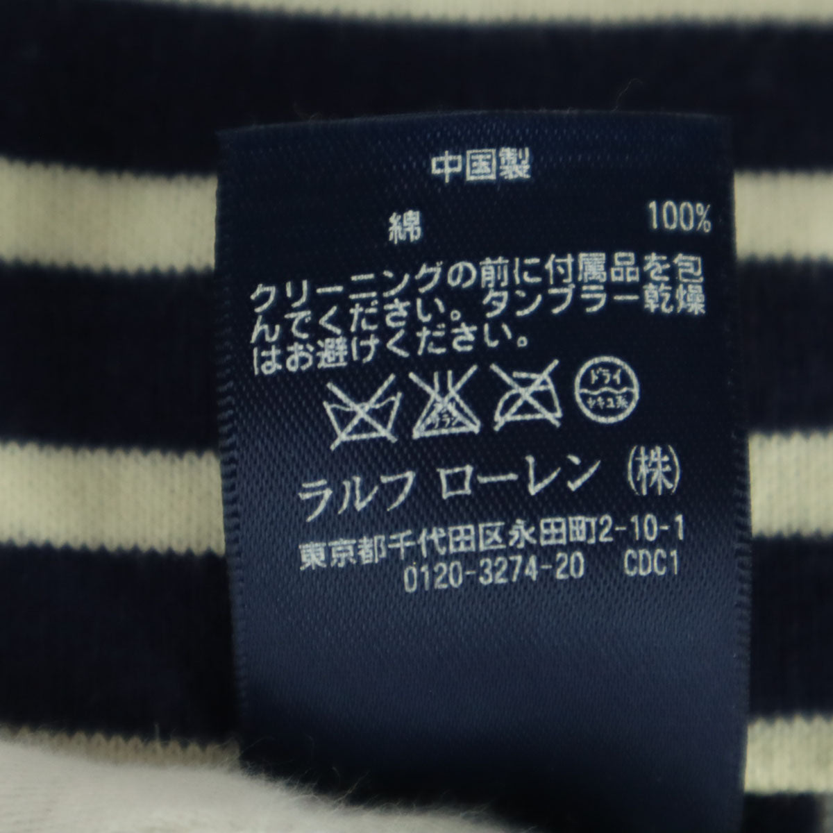 RALPH LAUREN ラルフローレン ボーダー柄 長袖 テーラードジャケット S ネイビー レディース