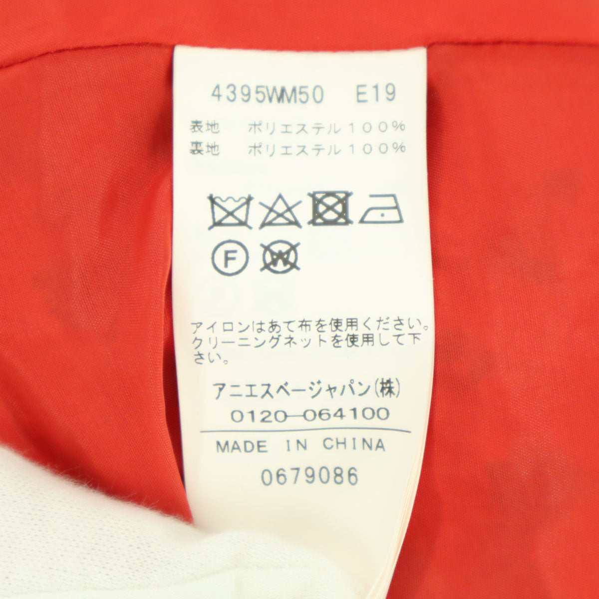 美品 To b. by agns b トゥービーバイアニエスベー 花柄 長袖 ハーフボタン シャツワンピース 38 レッド 膝丈 レディース